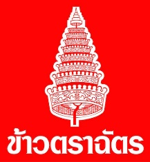 Royal Umbrella rice — CP Intertrade